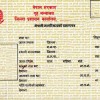 नागरिकता अभिलेखको लागि   976-4323676, 9847167564,986-7250168,984-7106611 079-520833)